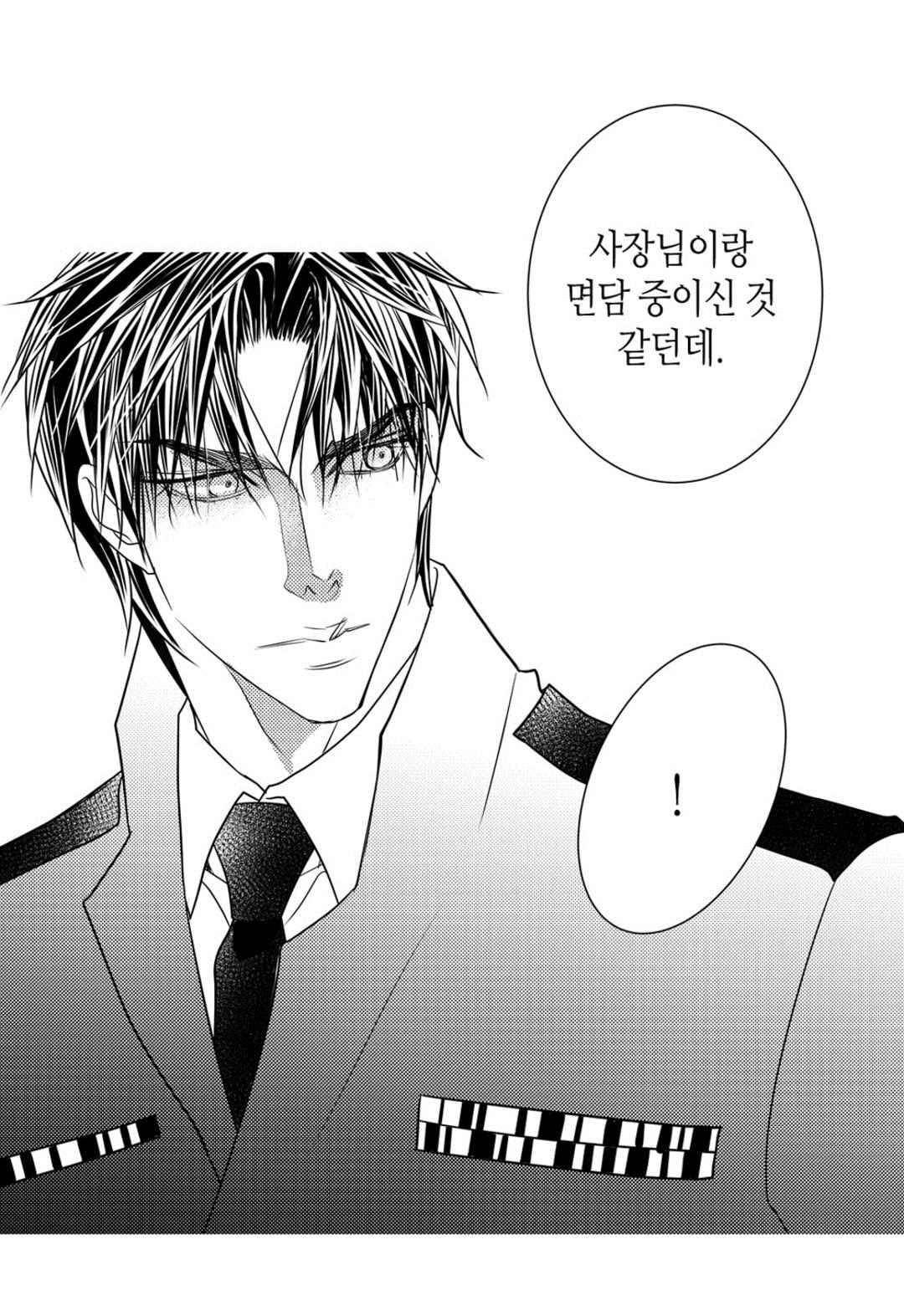 일하고 싸우고 사랑하라 45화 8