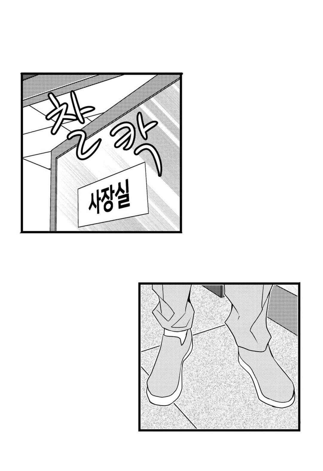 일하고 싸우고 사랑하라 45화 9