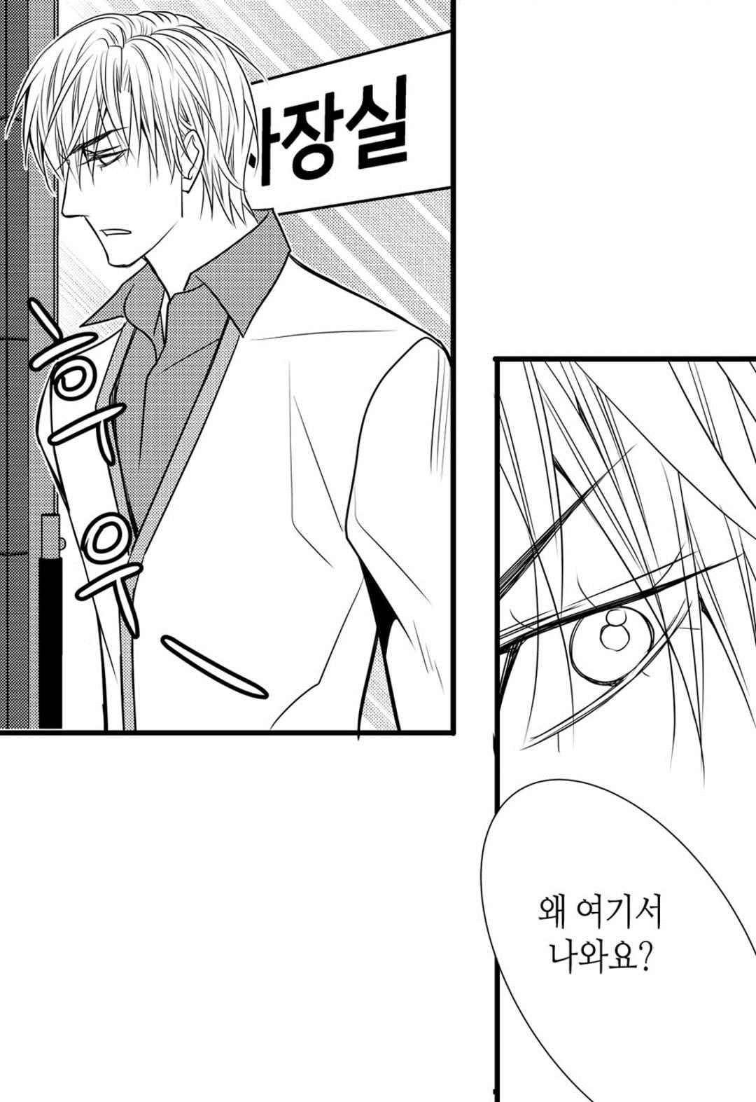 일하고 싸우고 사랑하라 45화 10