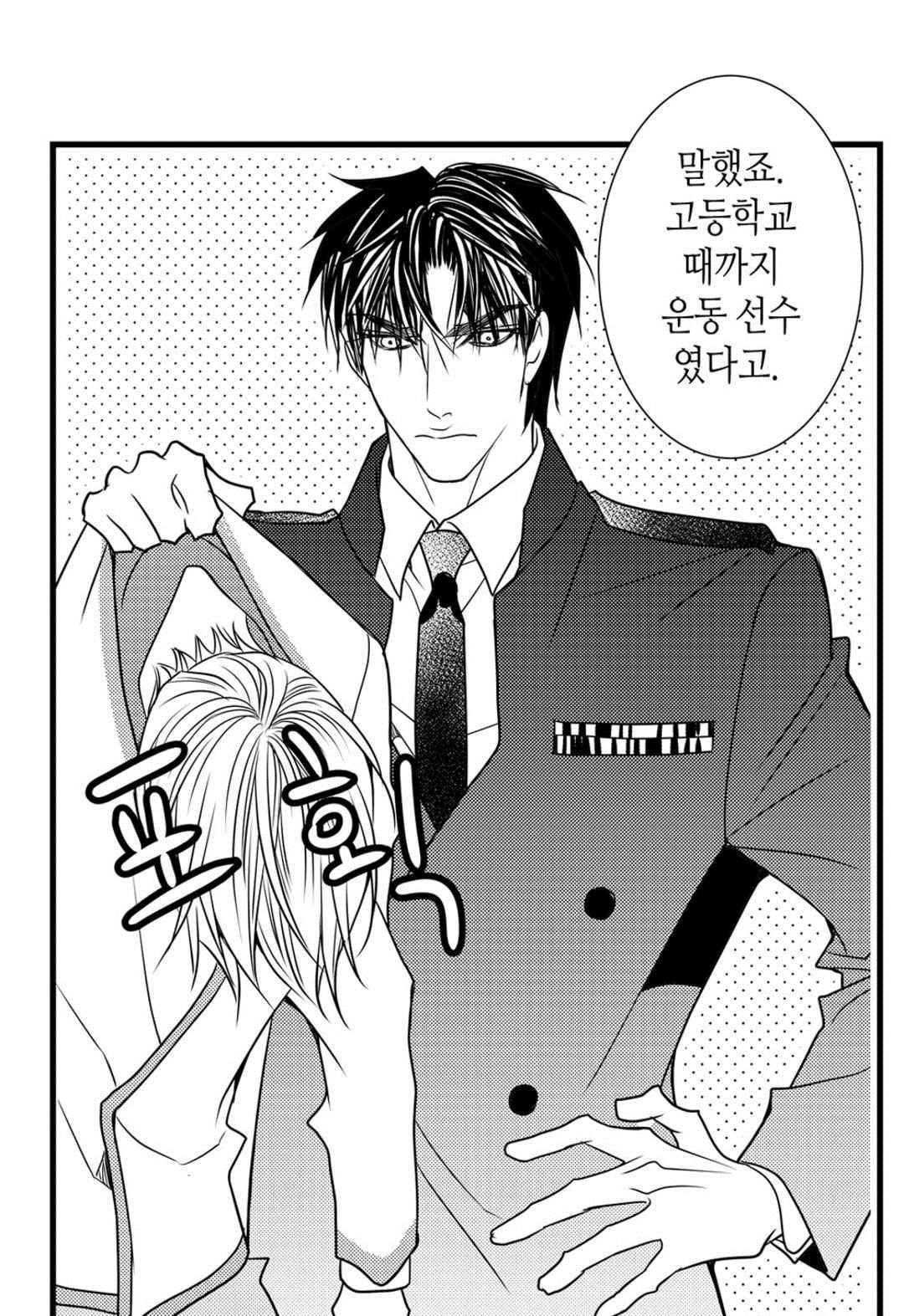 일하고 싸우고 사랑하라 45화 18