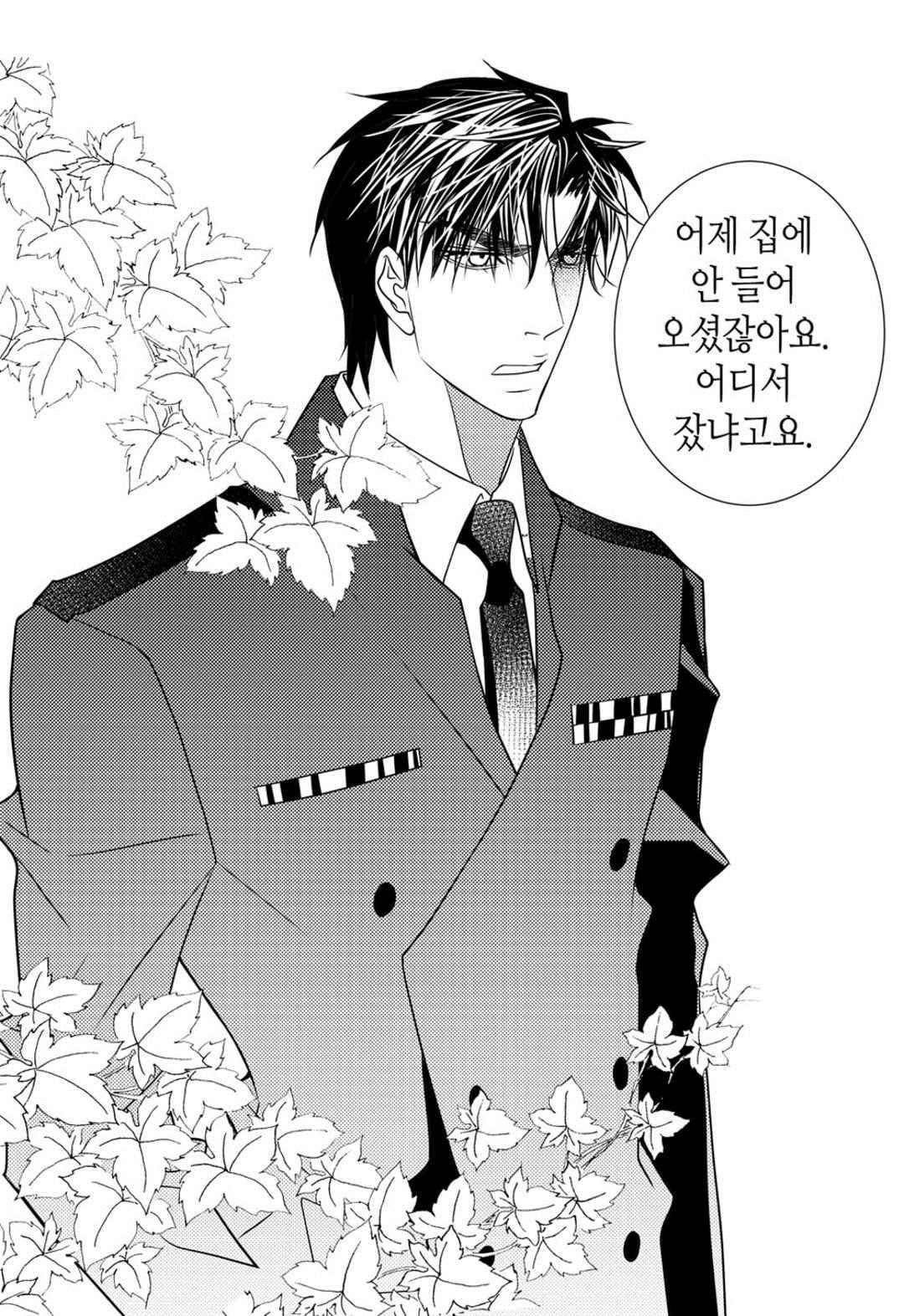 일하고 싸우고 사랑하라 45화 22