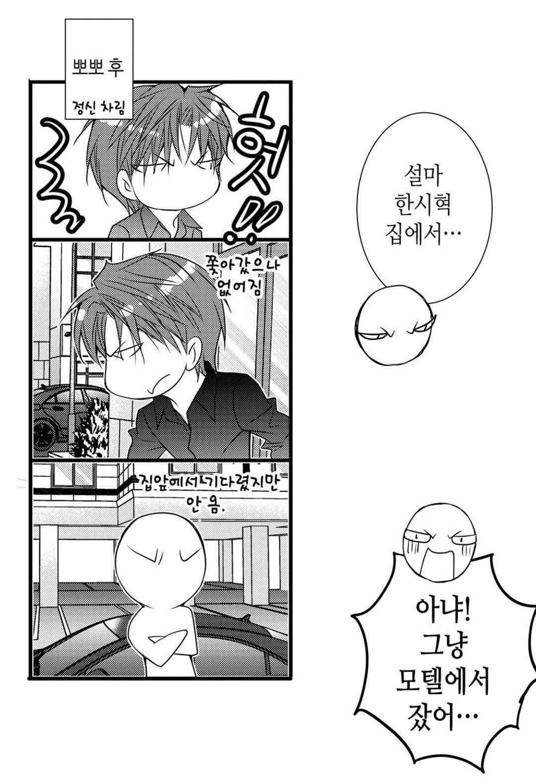 일하고 싸우고 사랑하라 45화 23