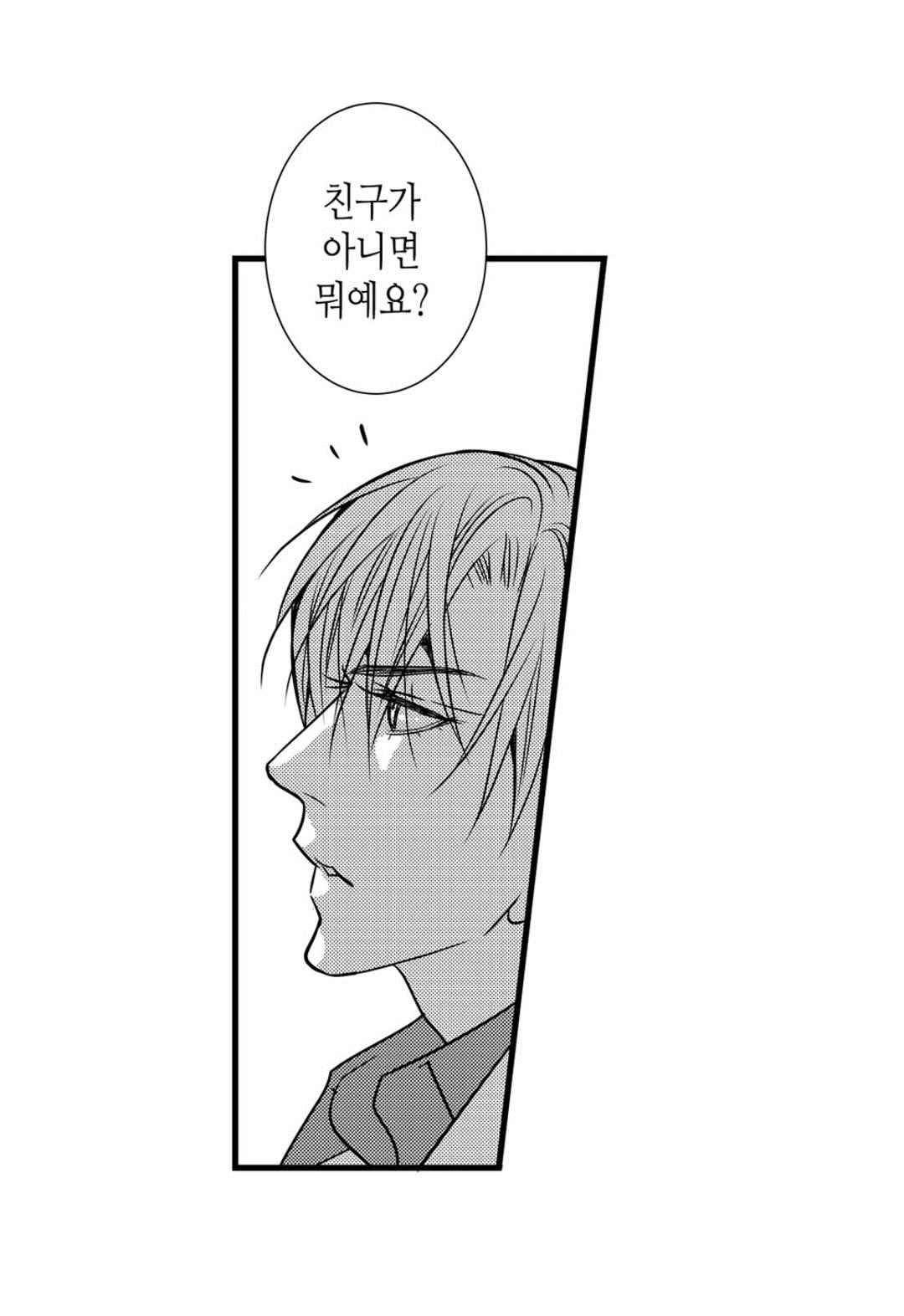 일하고 싸우고 사랑하라 45화 25