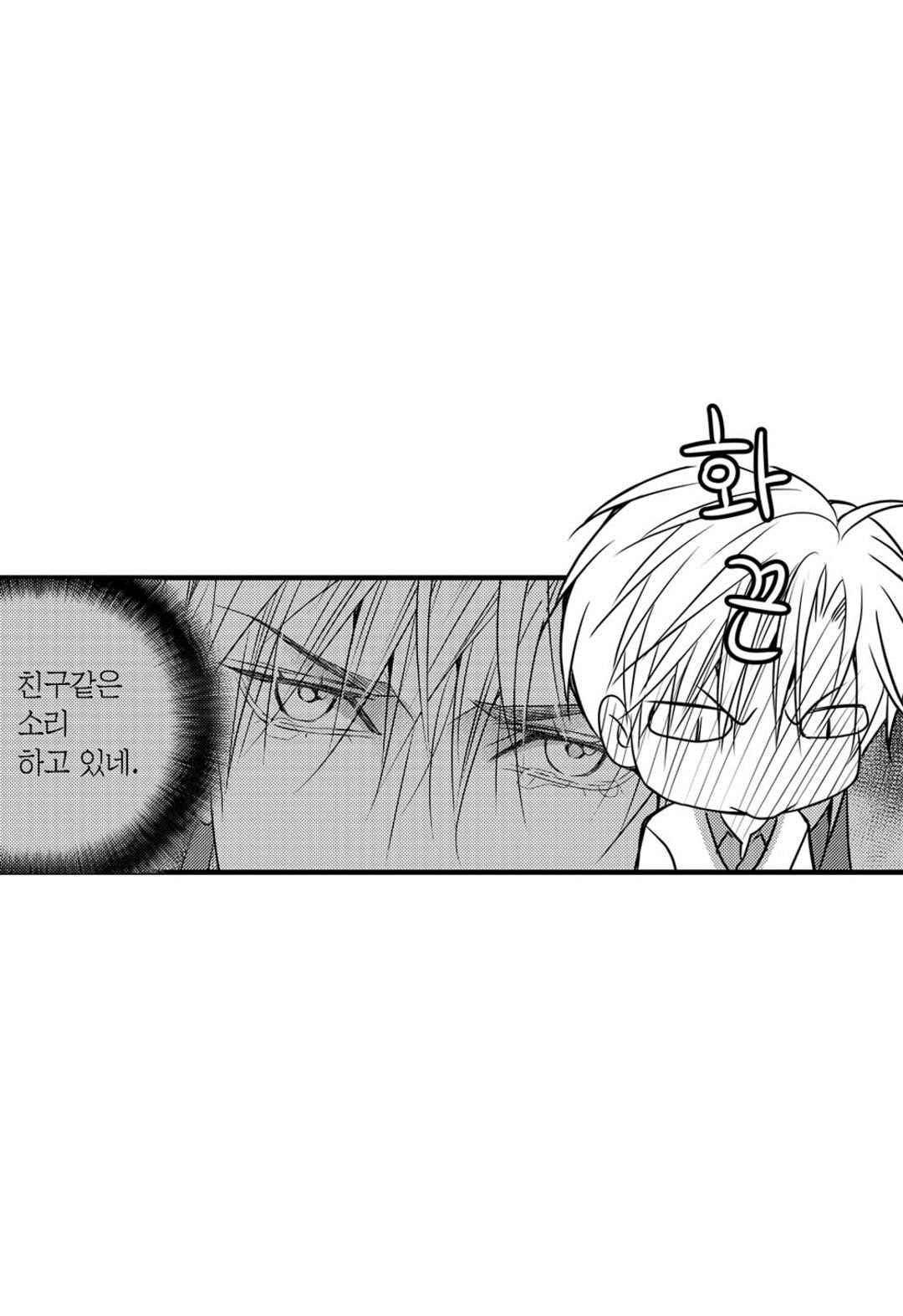 일하고 싸우고 사랑하라 45화 27
