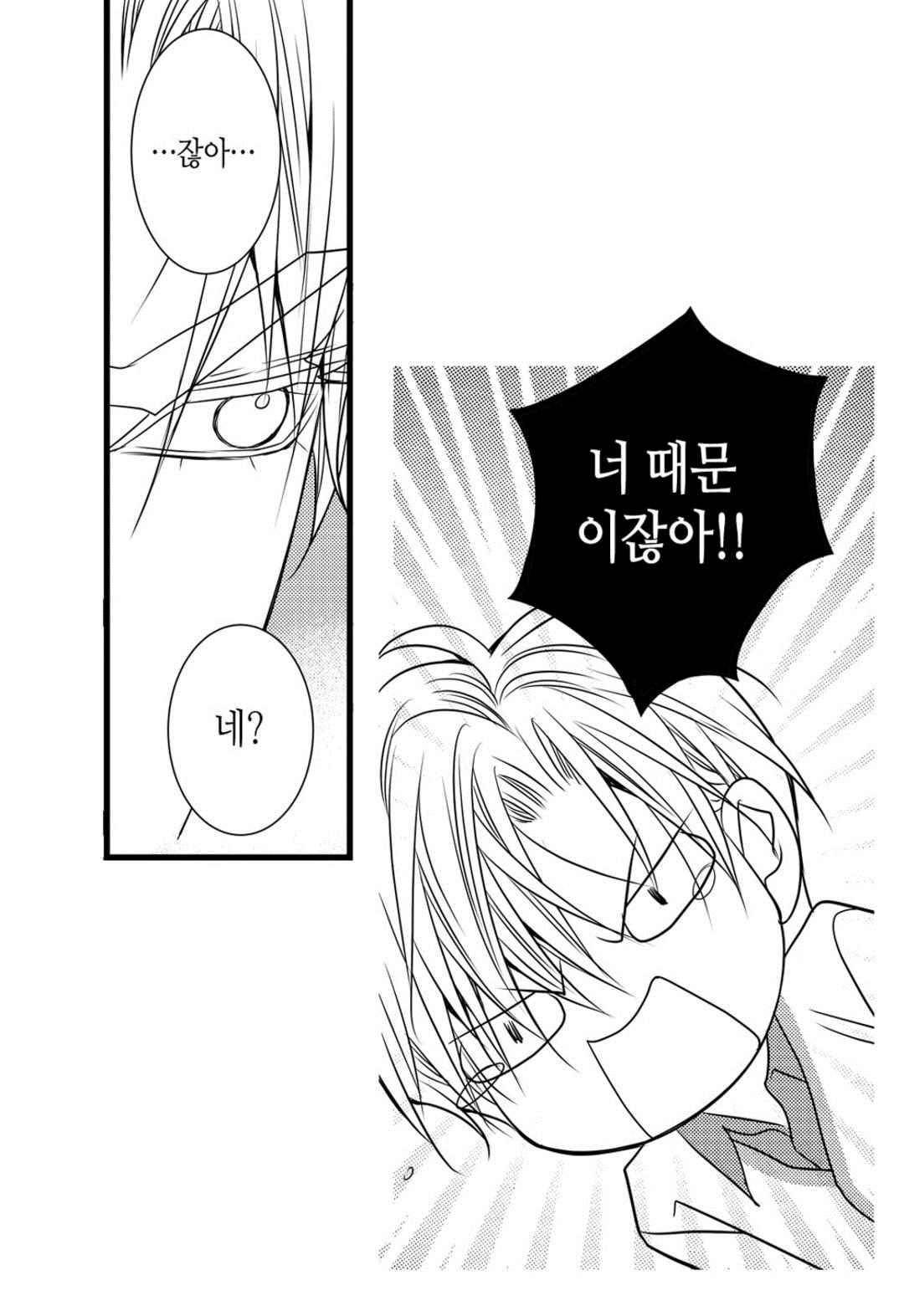 일하고 싸우고 사랑하라 45화 31