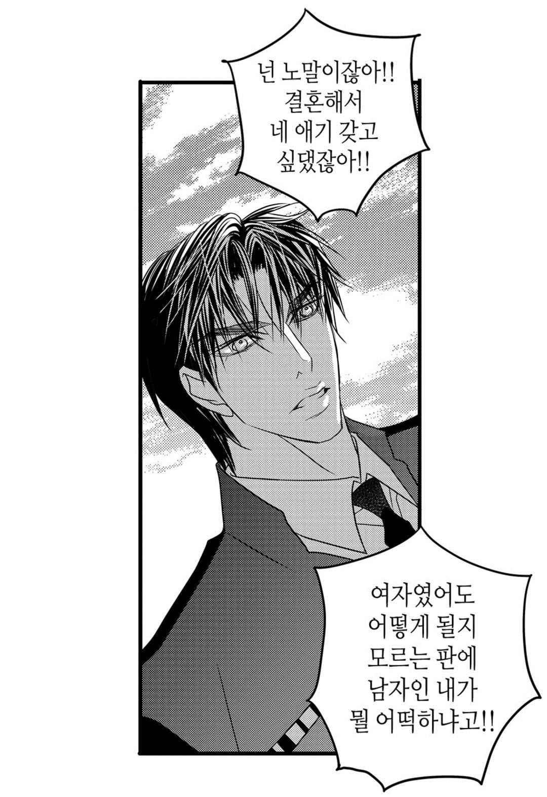 일하고 싸우고 사랑하라 45화 35