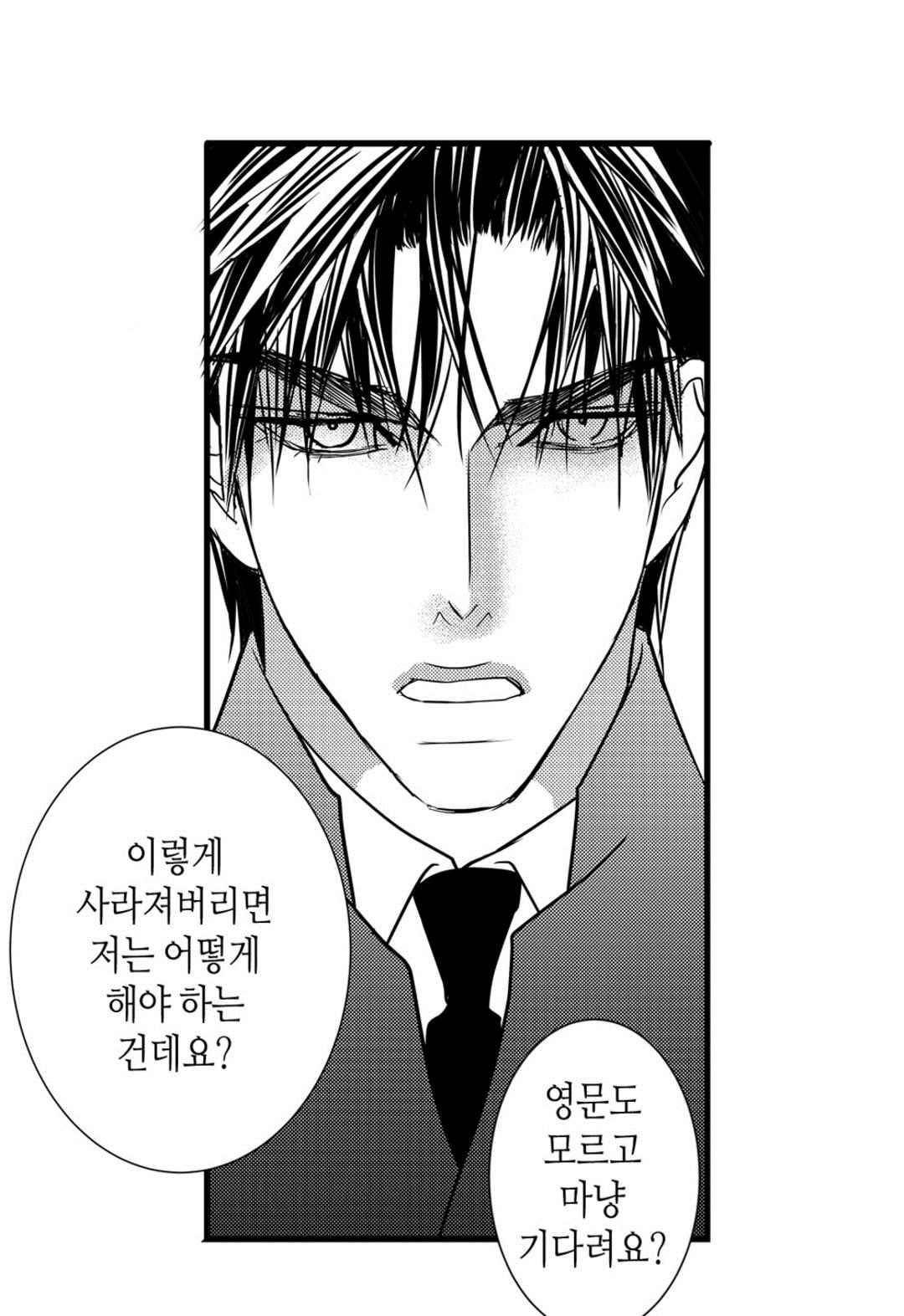 일하고 싸우고 사랑하라 45화 39