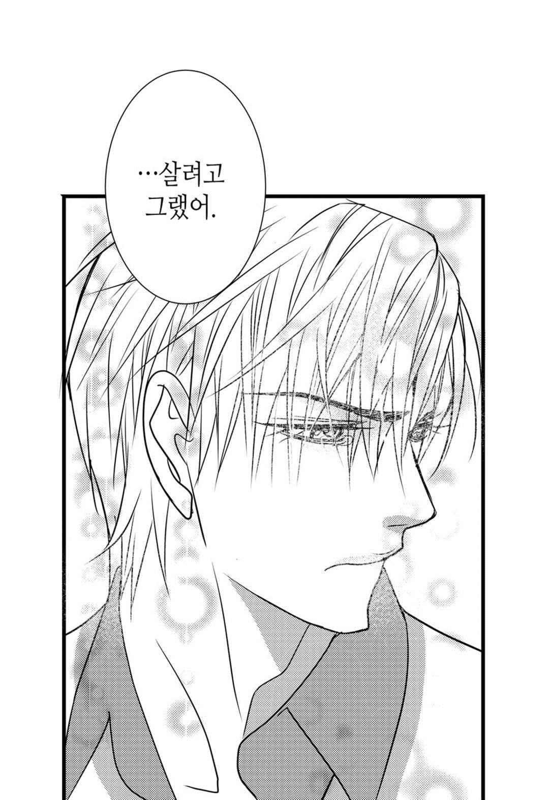 일하고 싸우고 사랑하라 45화 42