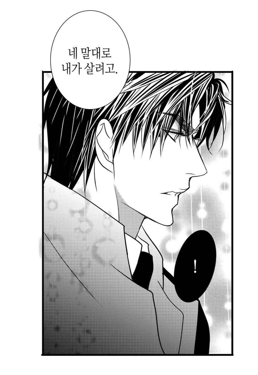 일하고 싸우고 사랑하라 45화 43