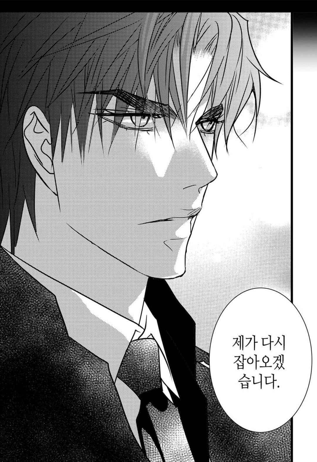 일하고 싸우고 사랑하라 45화 58