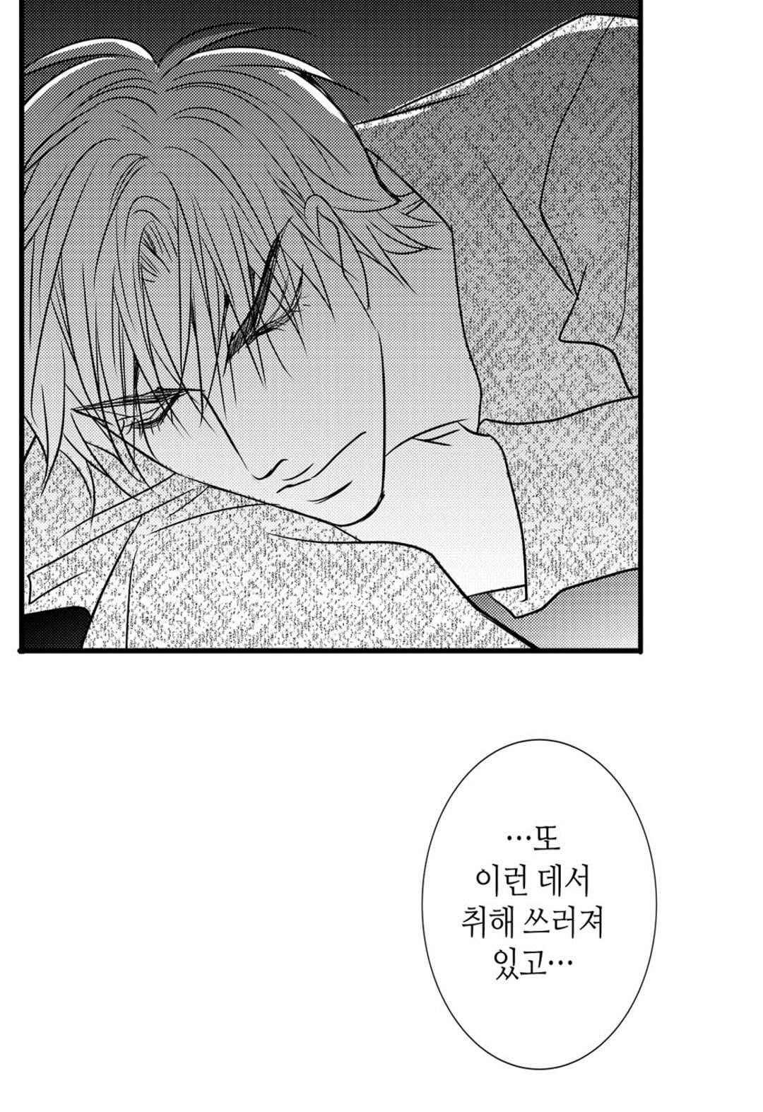 일하고 싸우고 사랑하라 45화 62