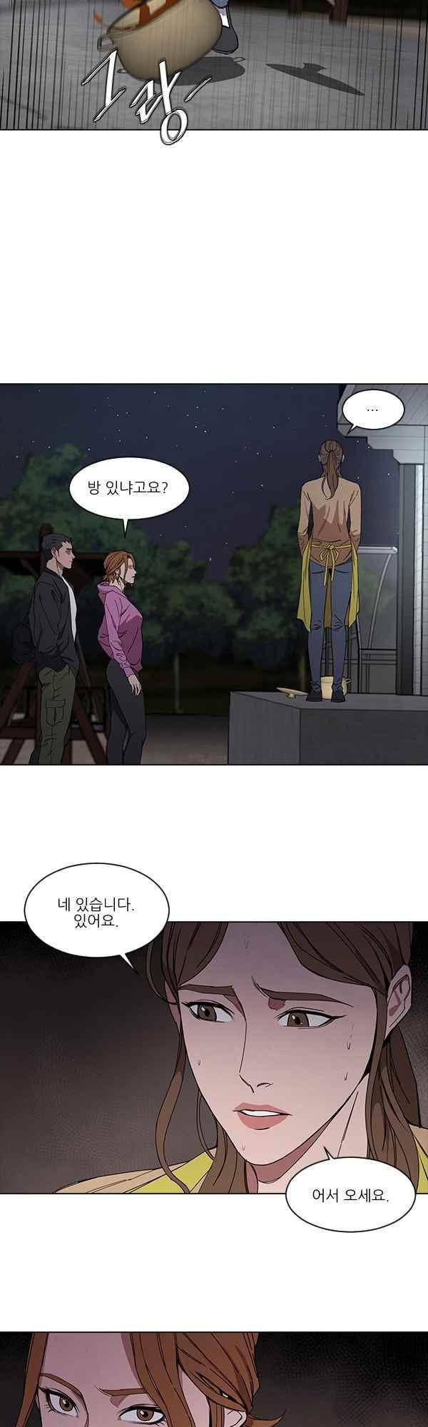 설마리 비디오방 43화 3