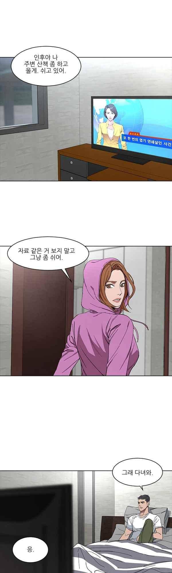 설마리 비디오방 43화 5