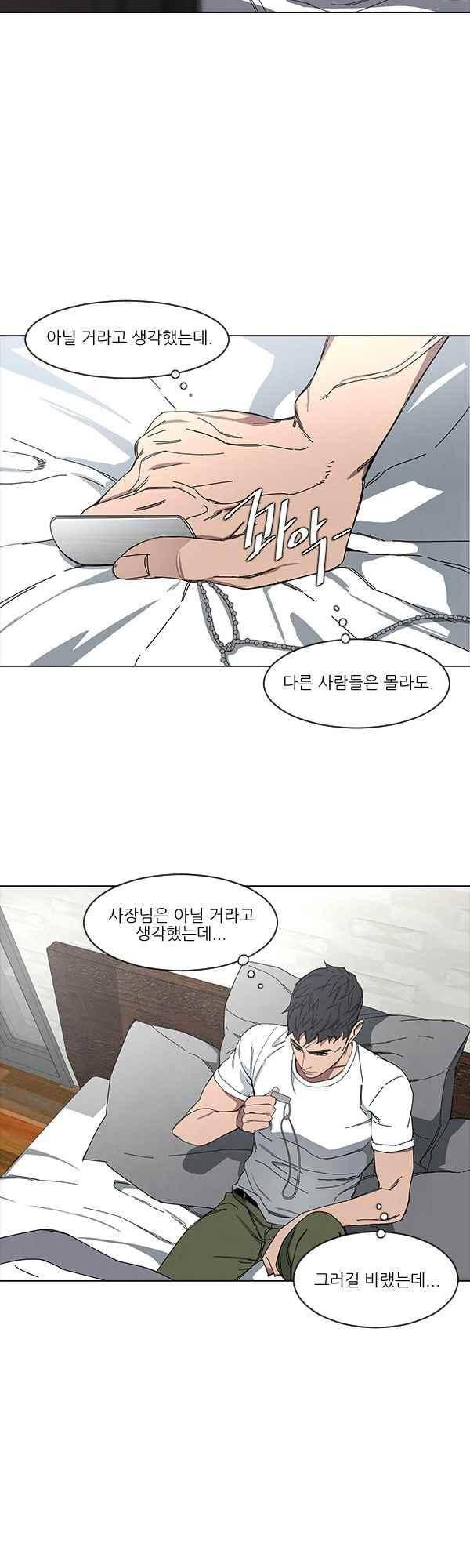 설마리 비디오방 43화 6