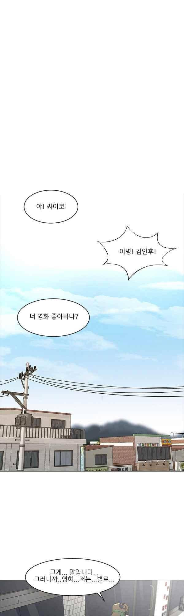 설마리 비디오방 43화 8