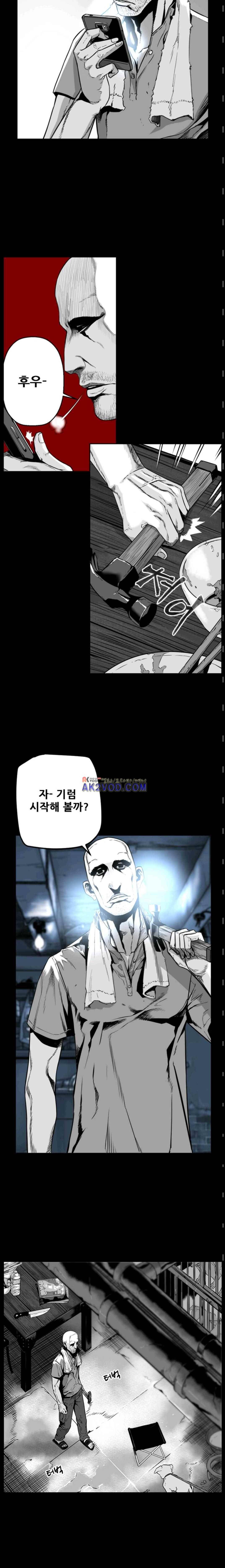 제7원 28화 3