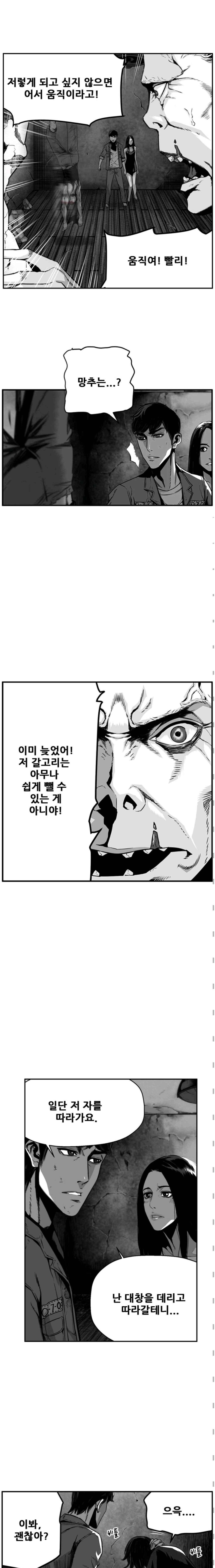 제7원 33화 2