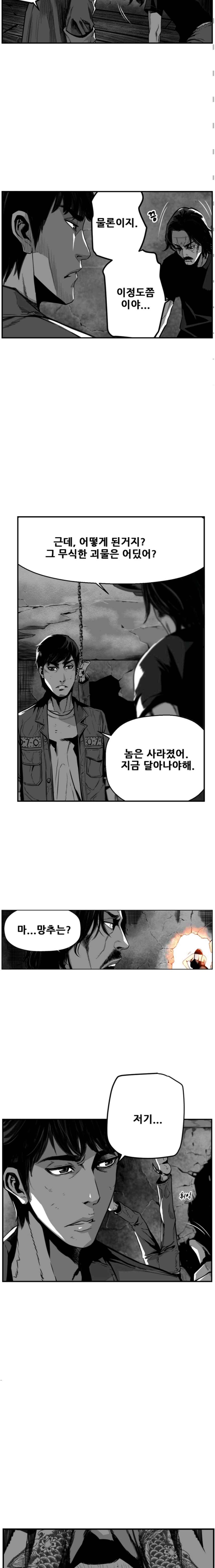 제7원 33화 3