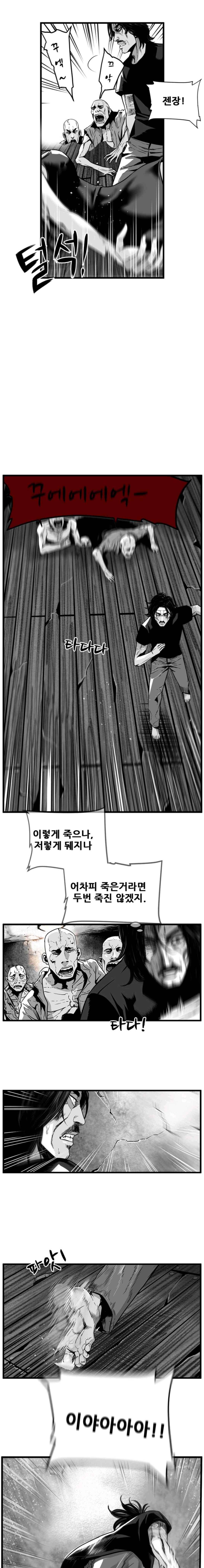 제7원 37화 4