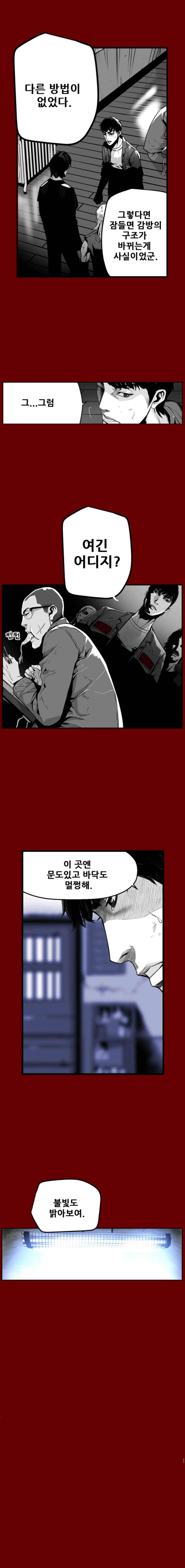 제7원 37화 8
