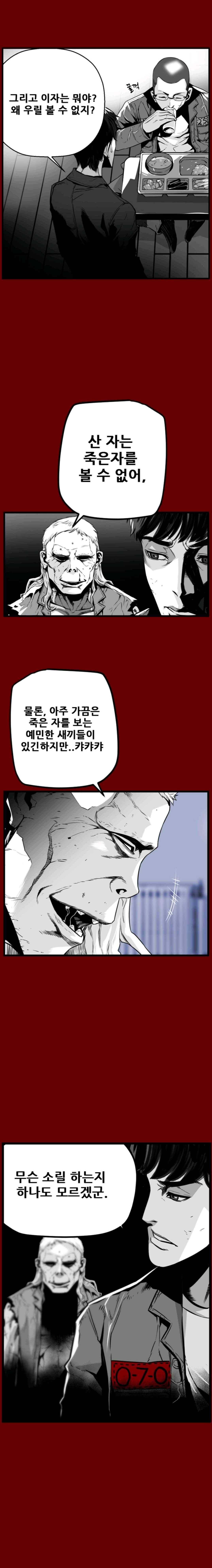 제7원 37화 9