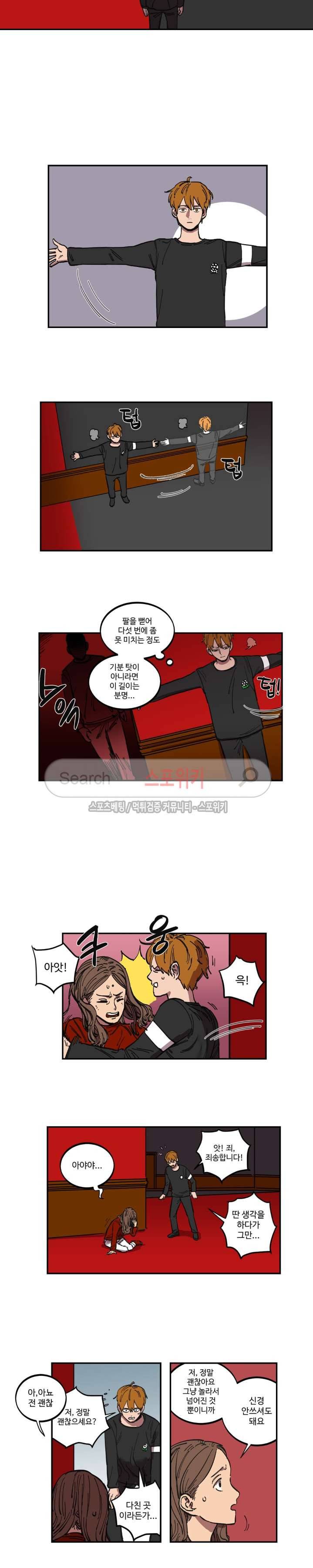 도박사의 유산 11화 2