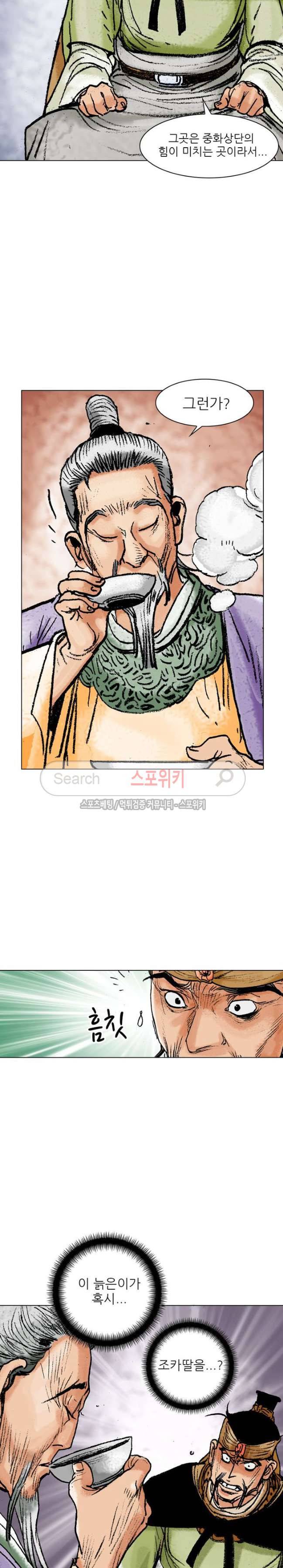 면왕 42화 3
