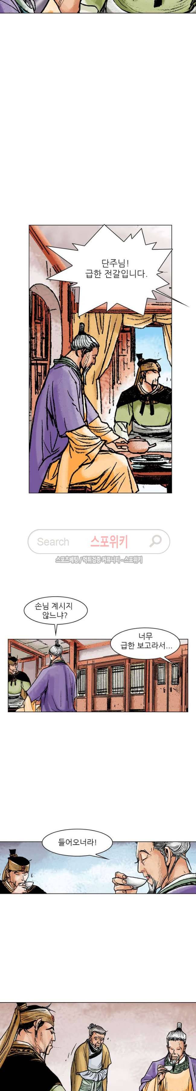 면왕 42화 4