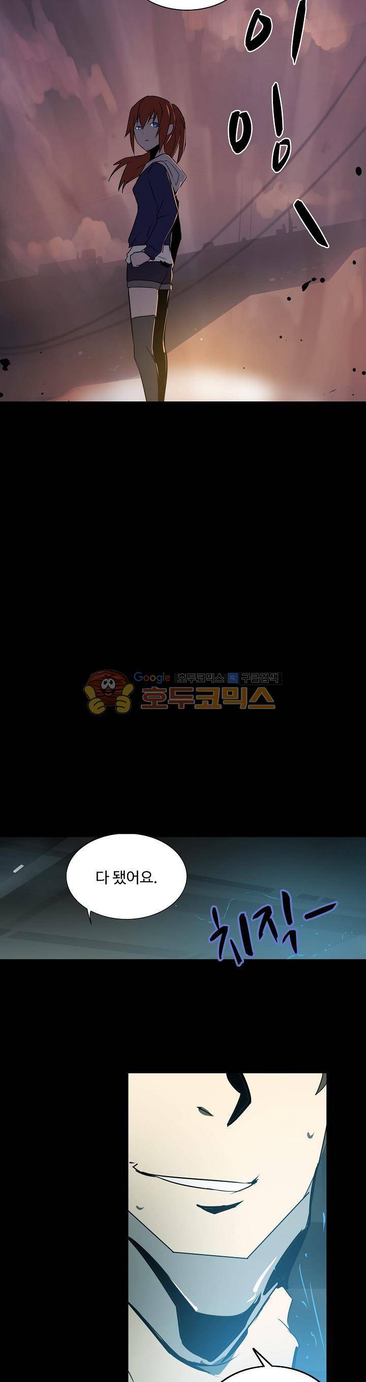 아머드 구울 53화 5