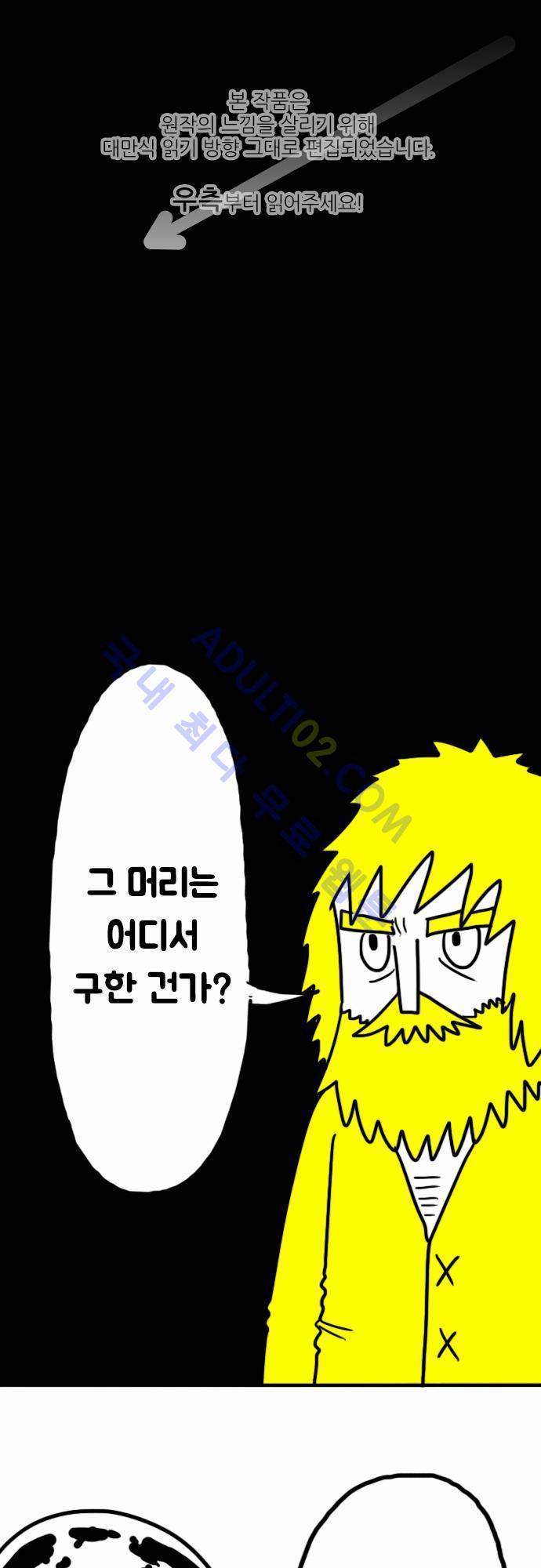 W 10화 1