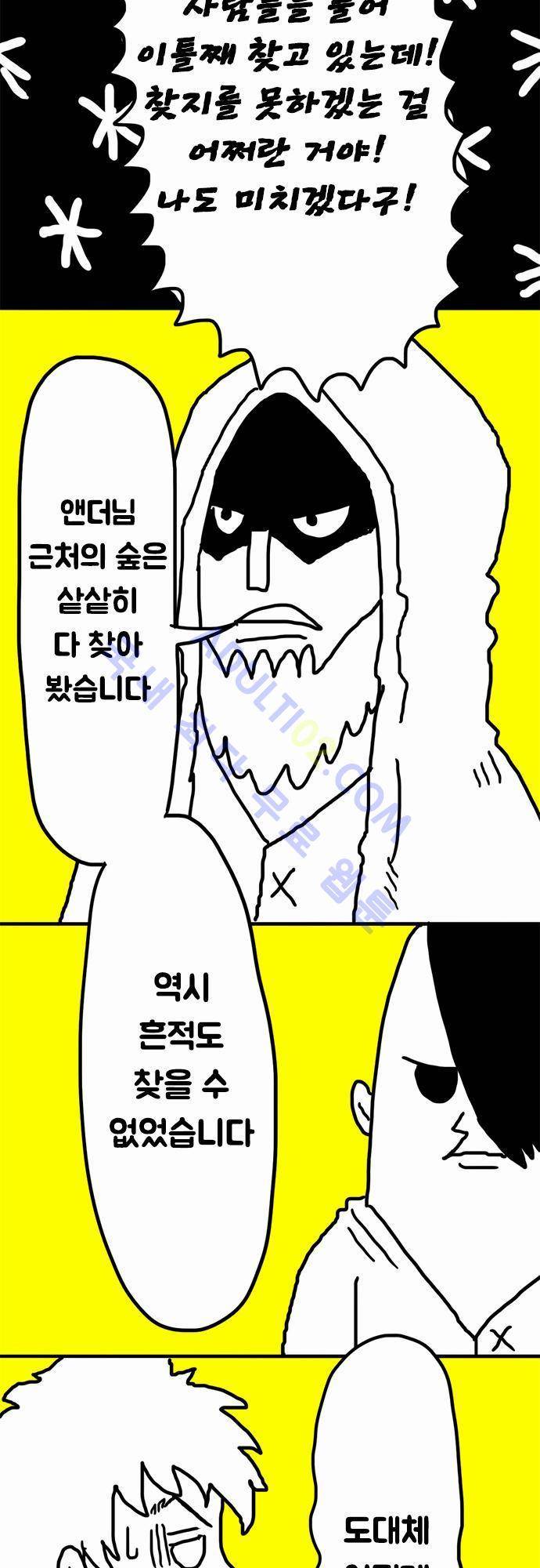W 25화 5