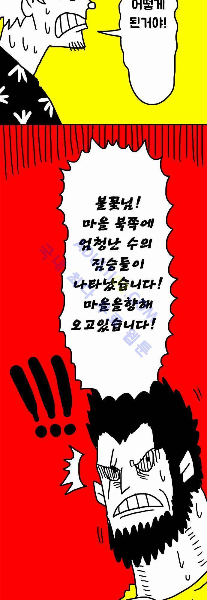 W 25화 6
