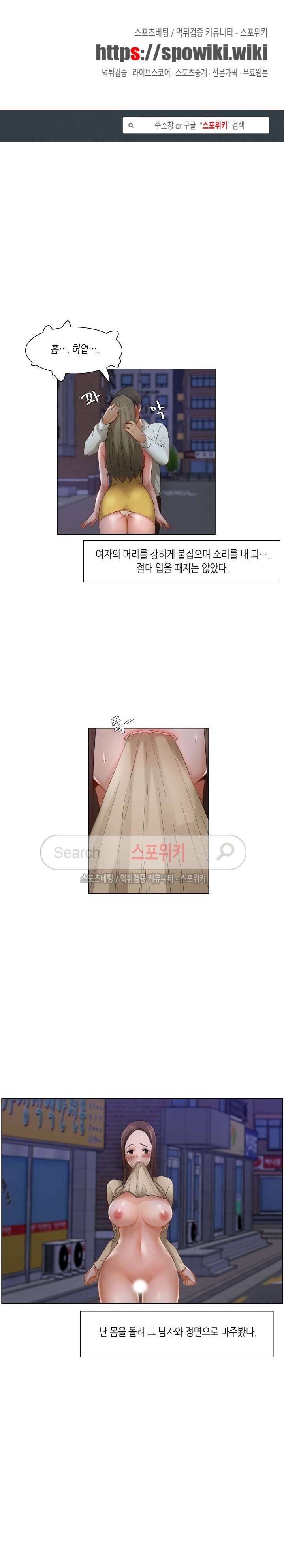제발 나를 봐주세요 25화 1