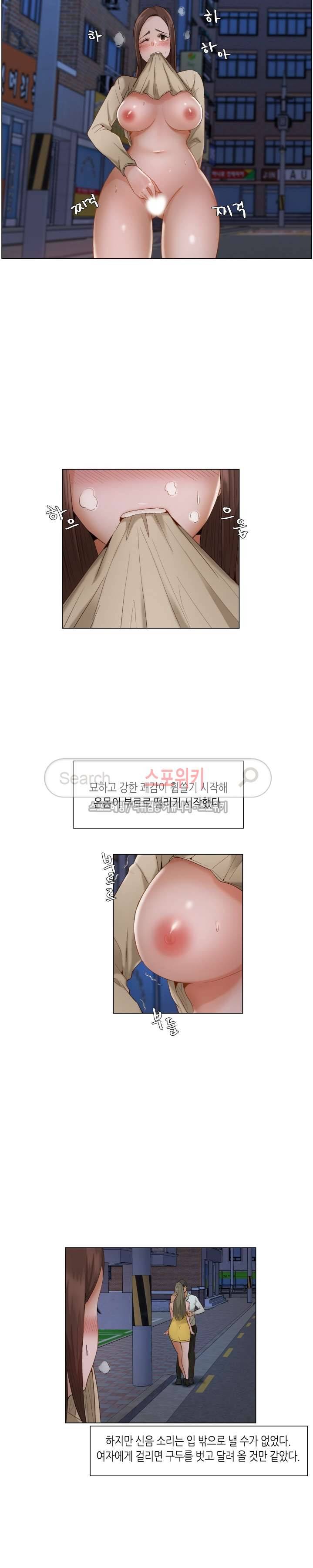 제발 나를 봐주세요 25화 3