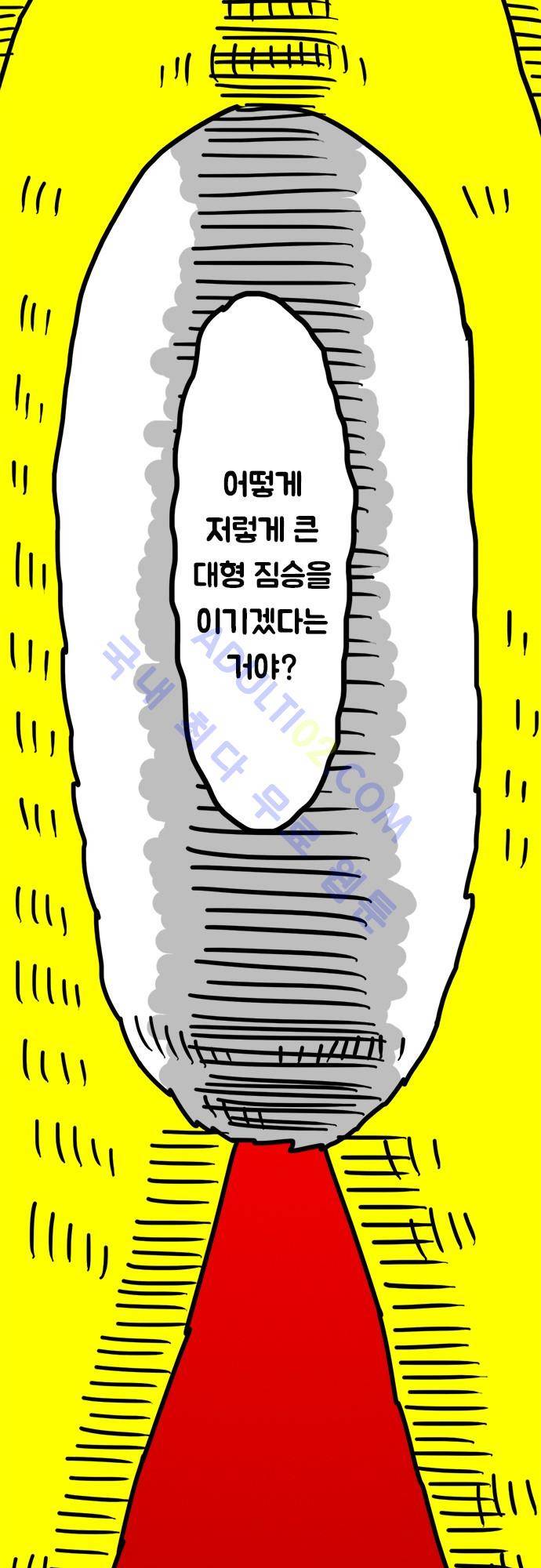 W 57화 4