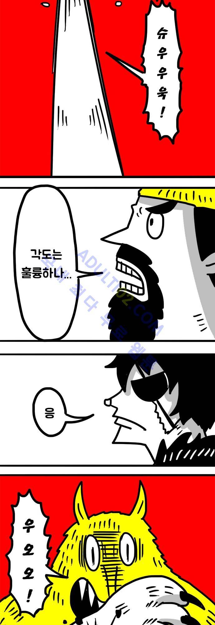 W 57화 7