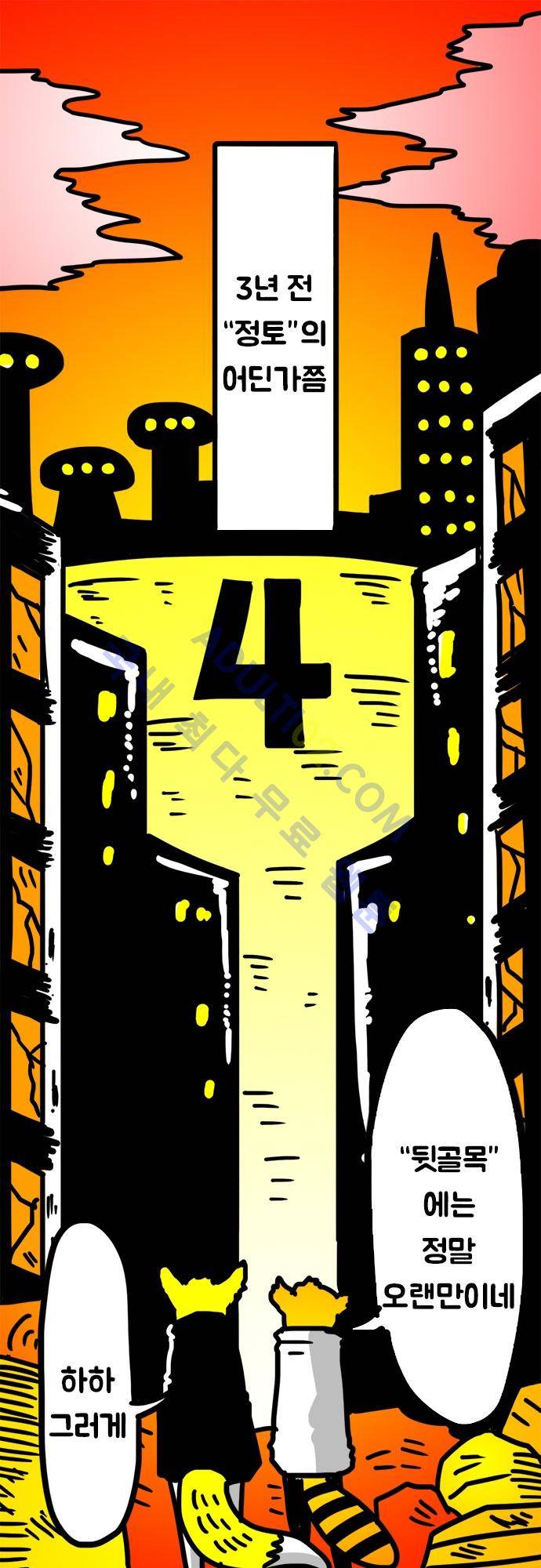 W 67화 3