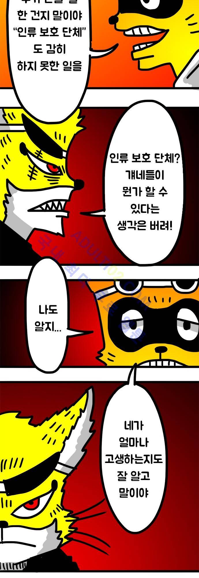 W 67화 7