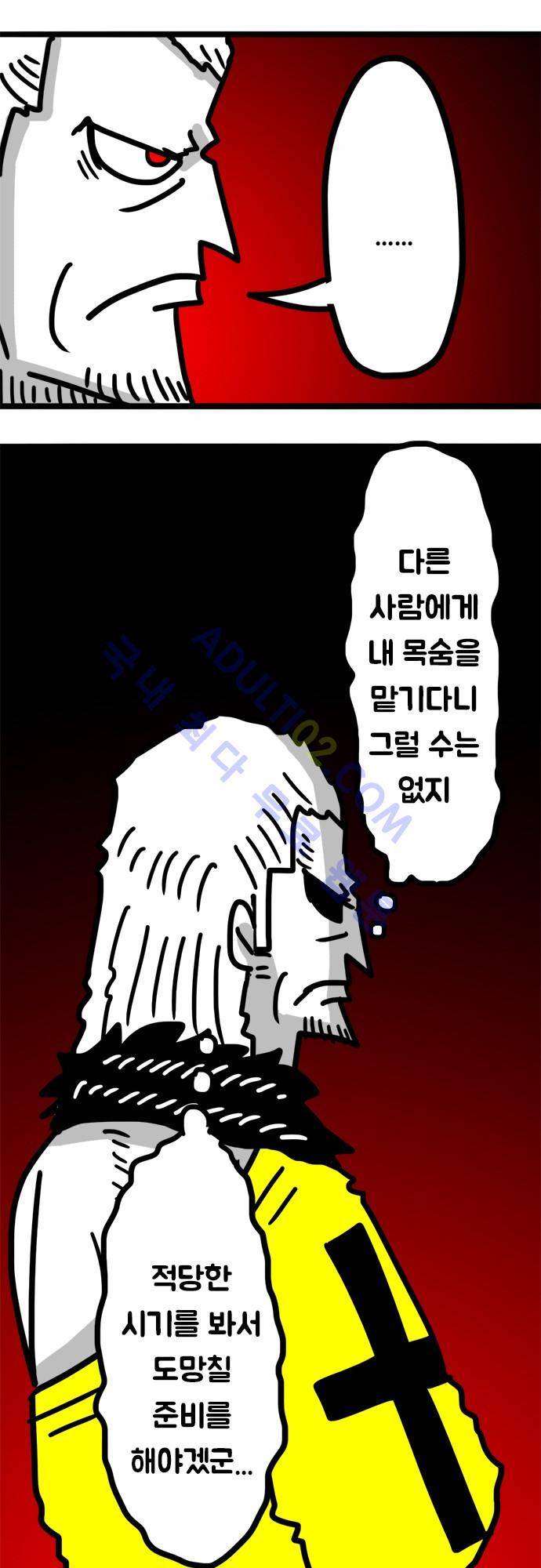 W 73화 5