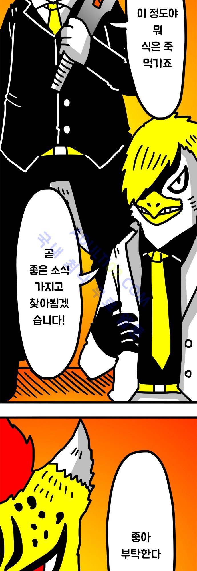 W 77화 5