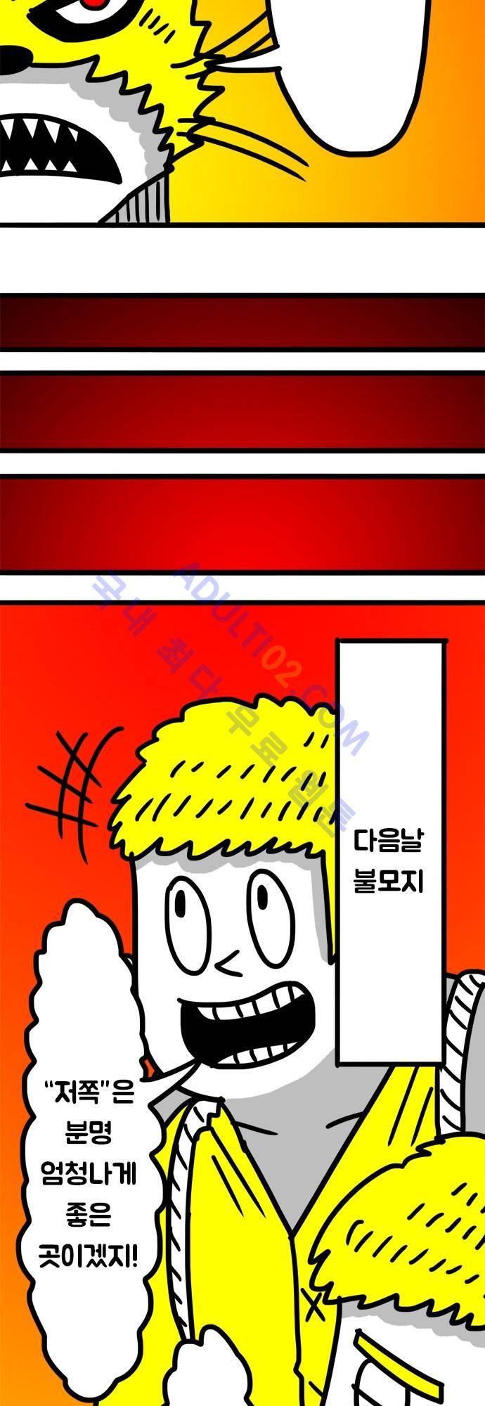 W 77화 6