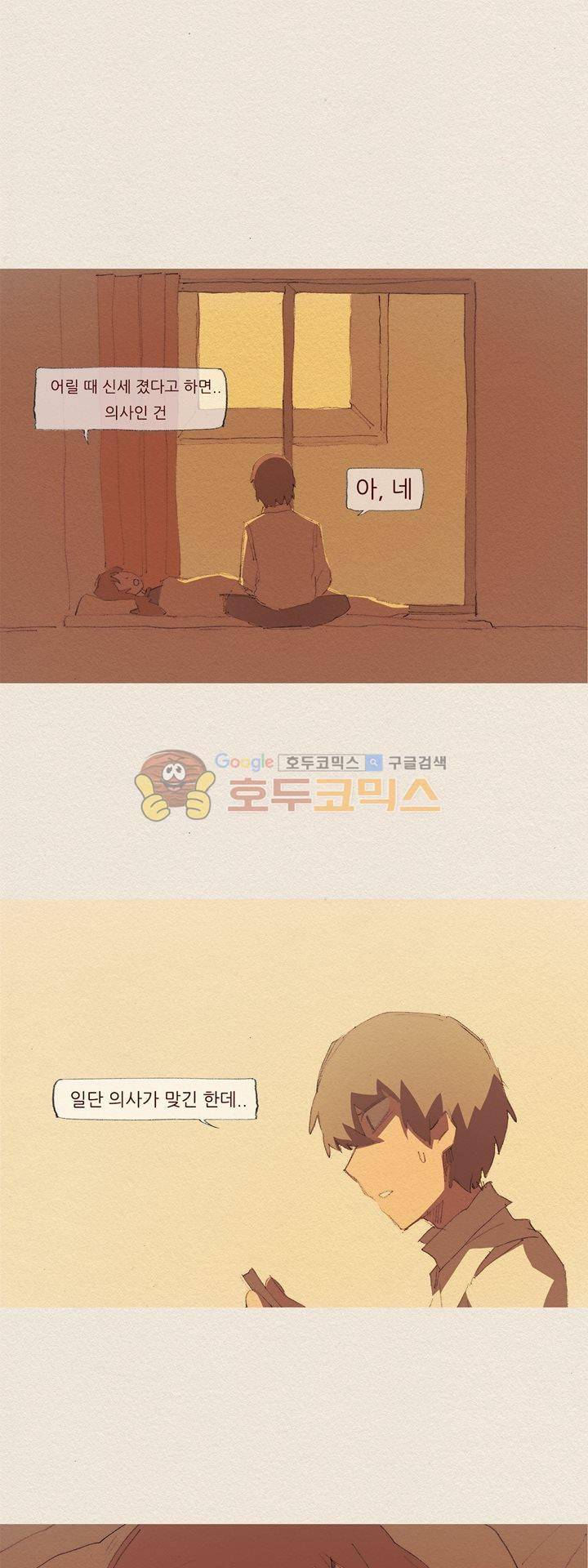 애증 시즌2 35화 1