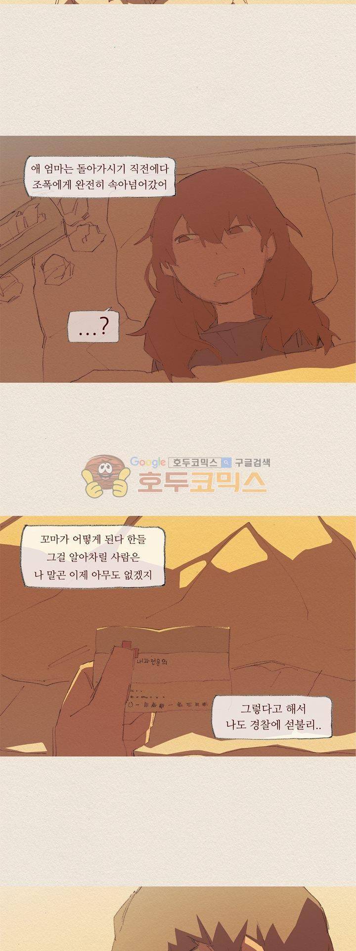 애증 시즌2 35화 3