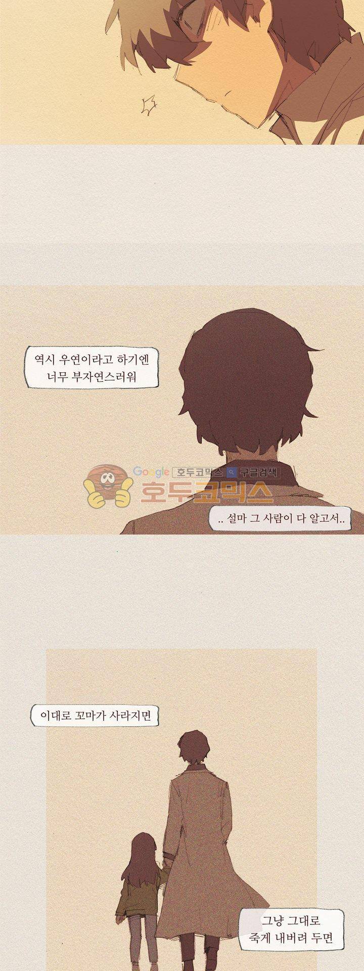 애증 시즌2 35화 4