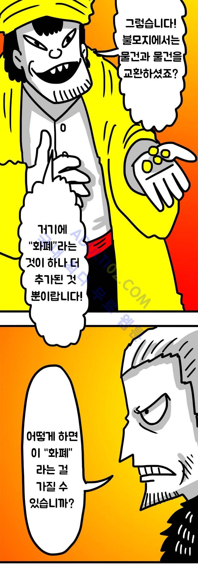 W 86화 3