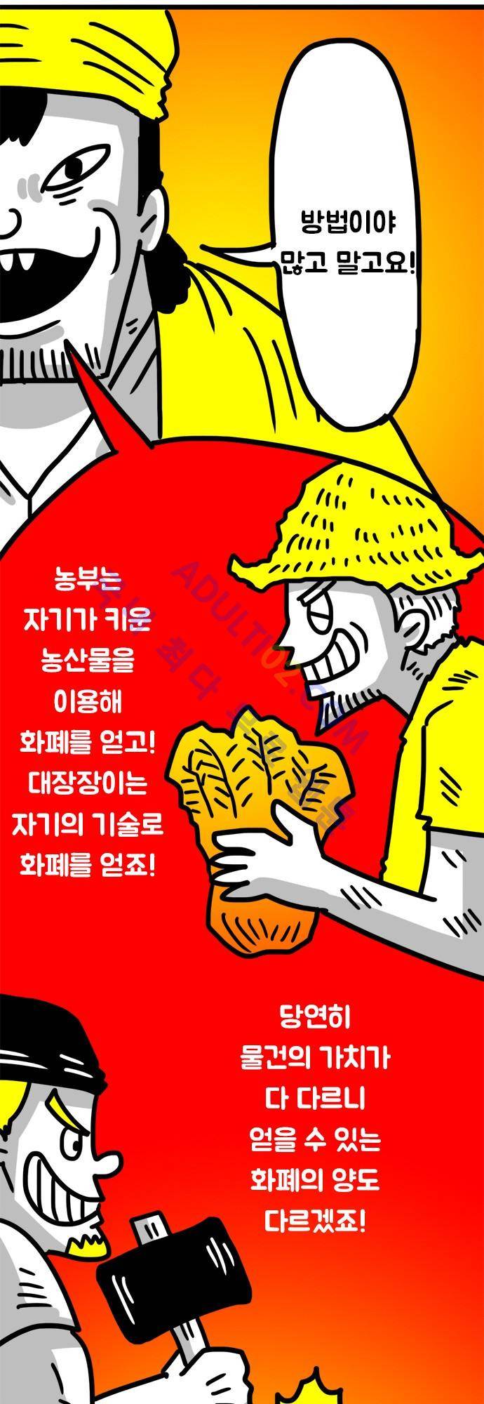 W 86화 4