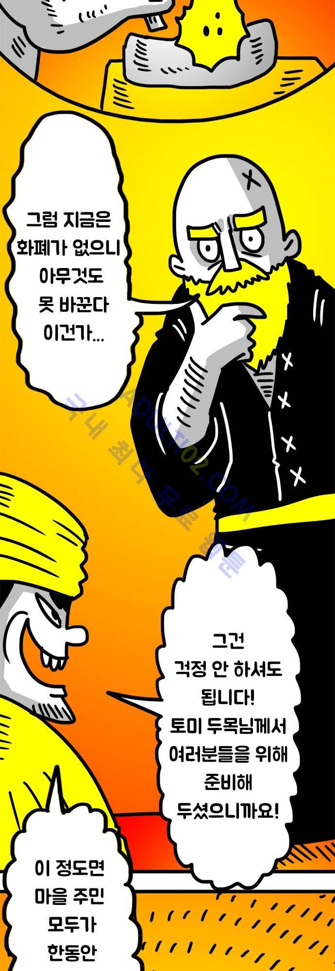 W 86화 5