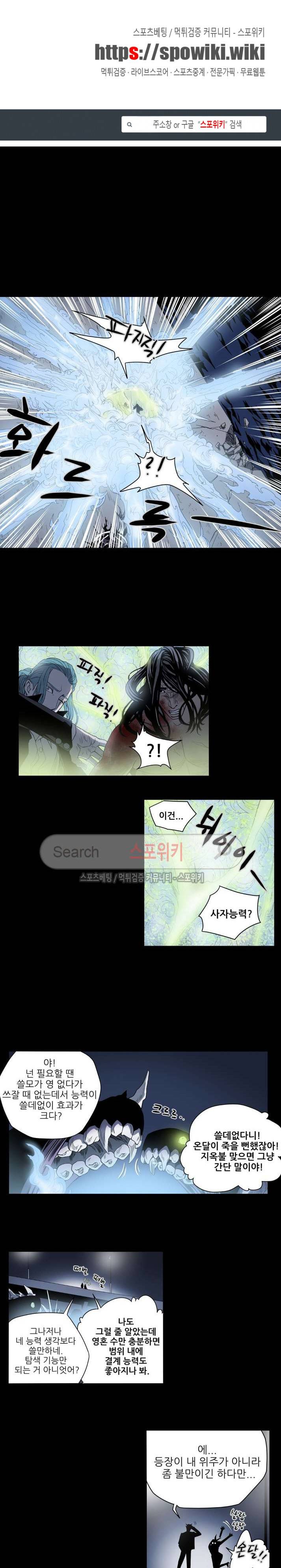 나에게 온 달 136화 1