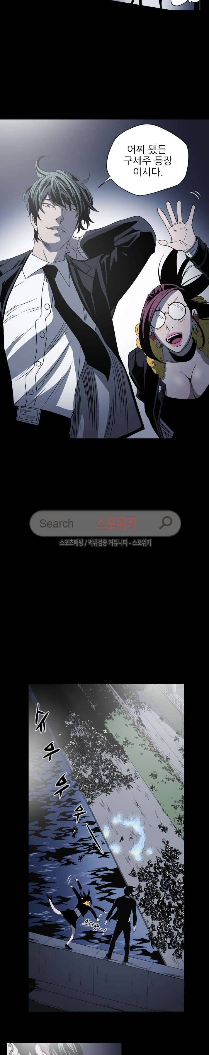 나에게 온 달 136화 2