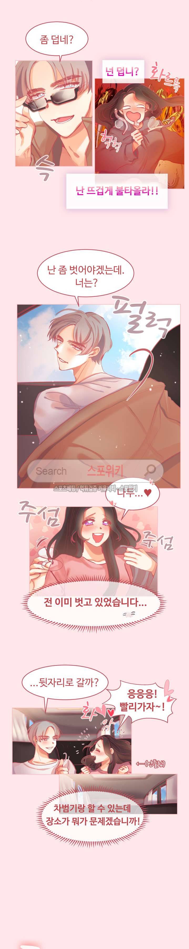 드리밍걸 10화 2